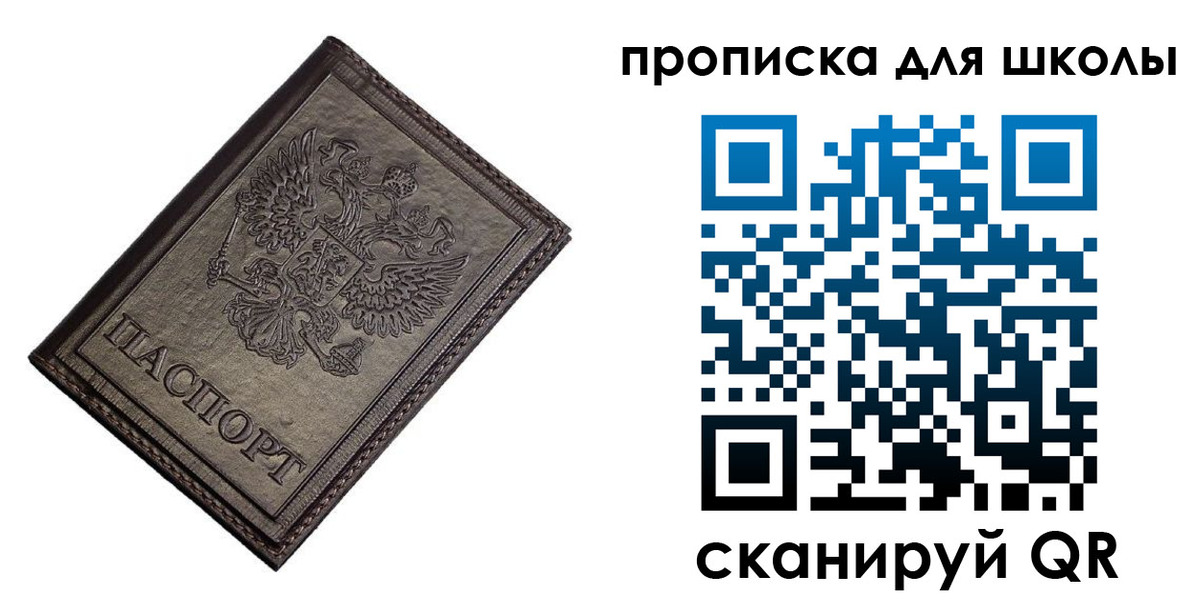 временная регистрация в Саратовской области