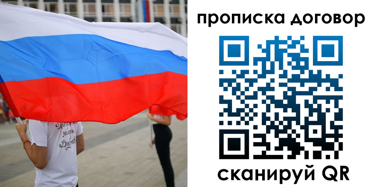 временная регистрация законно в Саратовской области
