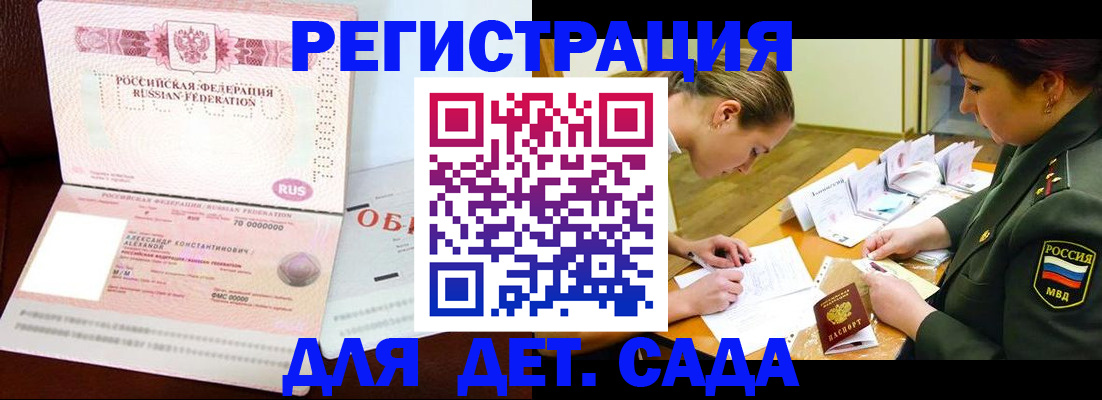 купить прописку в Саратовской области