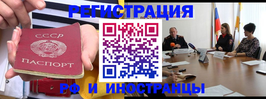 временная регистрация поиск в Саратовской области