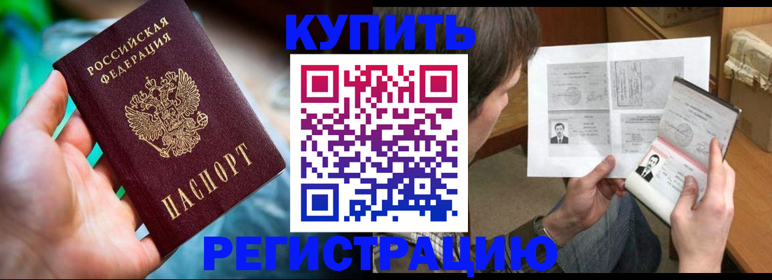 временная регистрация собственник в Саратовской области