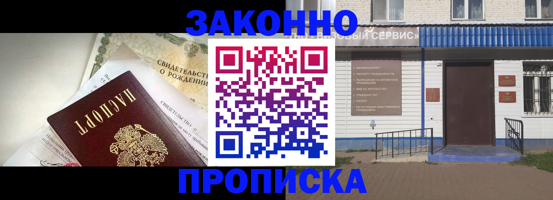 миграционный учет в Саратовской области