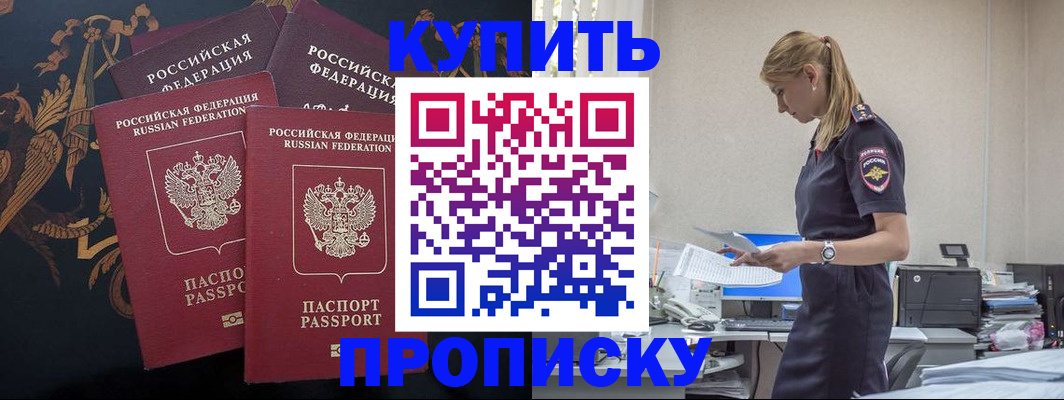 прописка для военкомата в Саратовской области