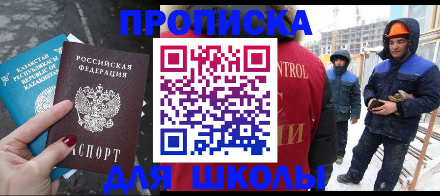 прописка ребенка в Саратовской области