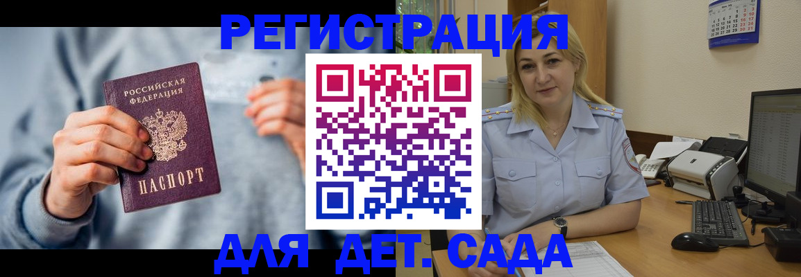 миграционный учет в Саратовской области