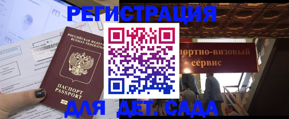 прописка иностранных граждан в Саратовской области