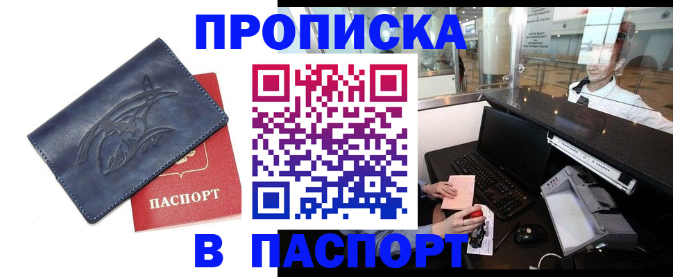 временная регистрация в квартире в Саратовской области