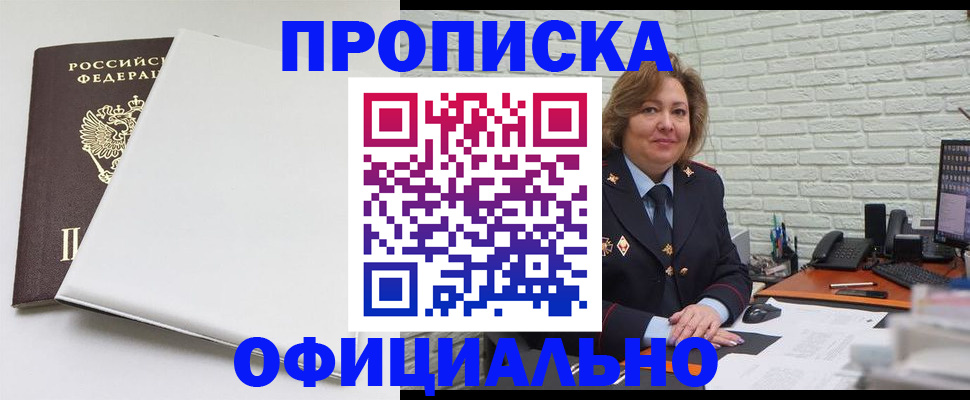 временная регистрация 2025 в Саратовской области