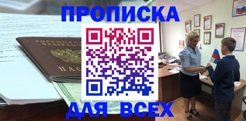 прописка паспорт в Саратовской области