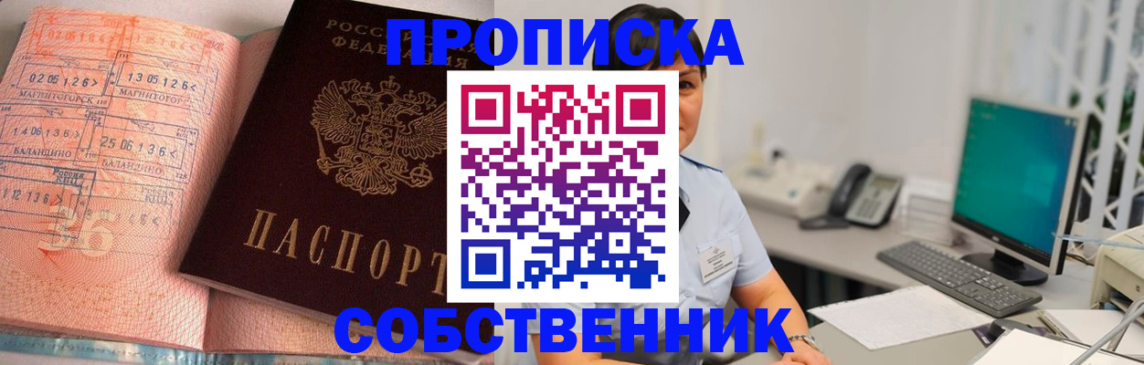 временная регистрация в Саратовской области